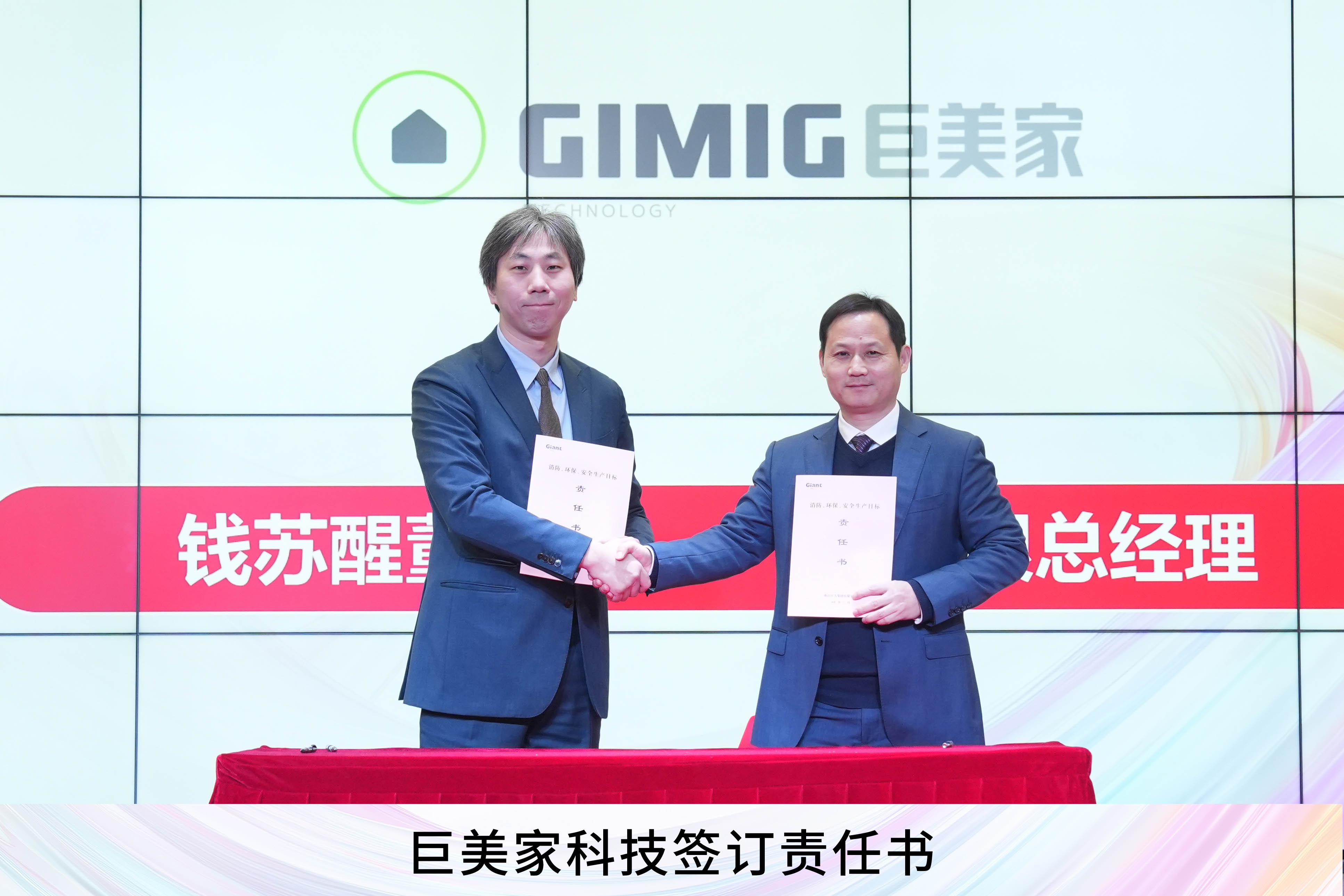 實干 · 突破 · 創(chuàng)未來——巨人集團(tuán)2026迎春大會 實干 · 突破 · 創(chuàng)未來——巨人集團(tuán)2026迎春大會