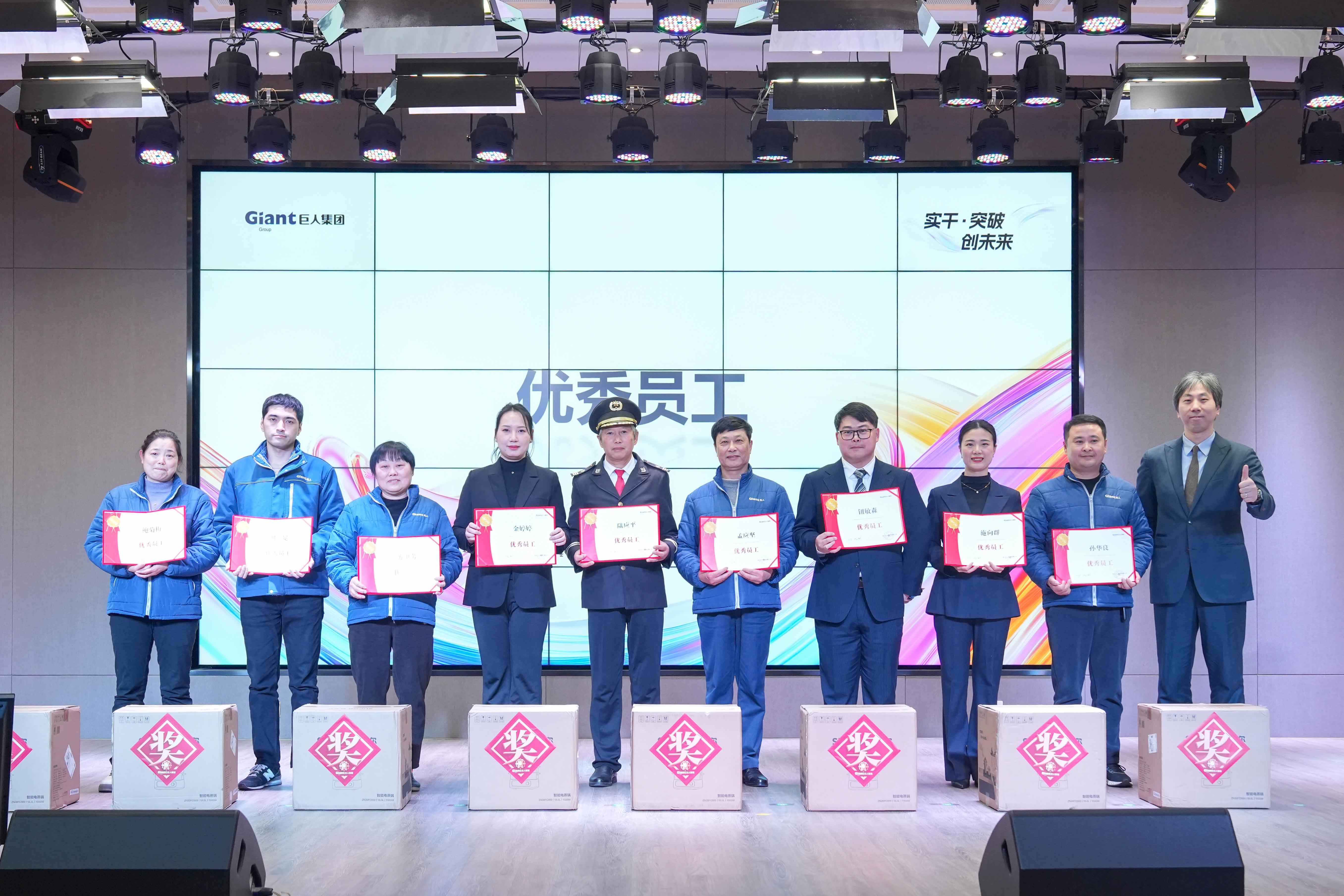實干 · 突破 · 創(chuàng)未來——巨人集團(tuán)2026迎春大會 實干 · 突破 · 創(chuàng)未來——巨人集團(tuán)2026迎春大會