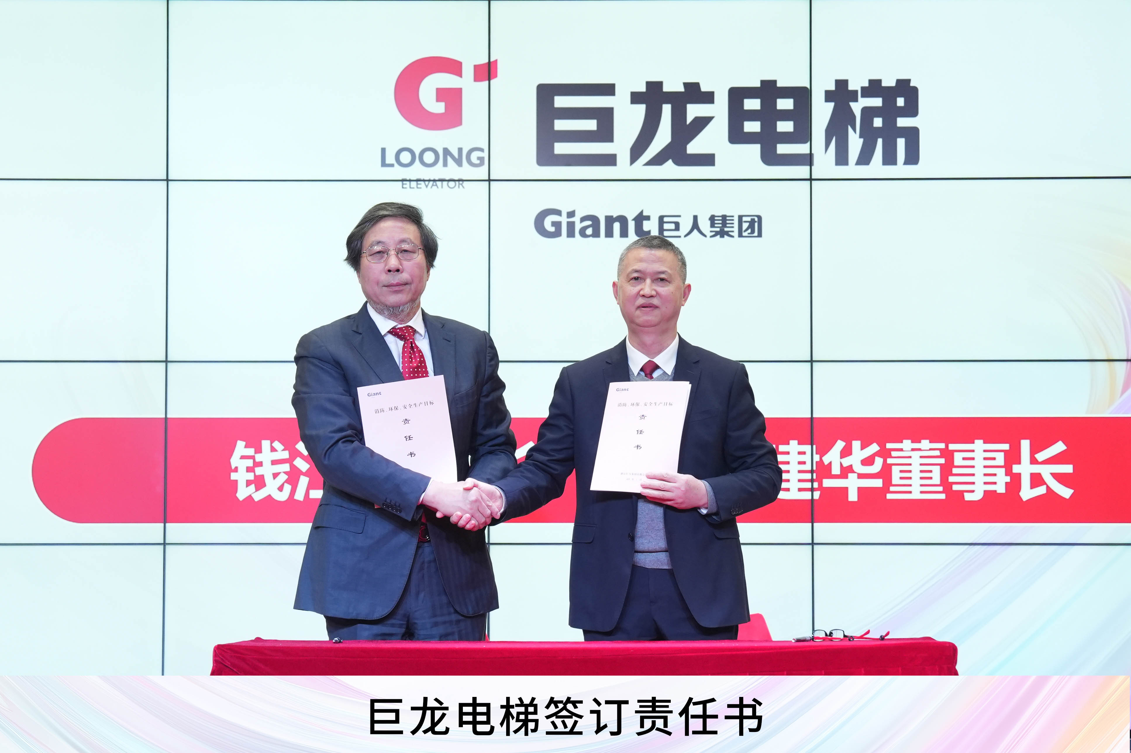 實干 · 突破 · 創(chuàng)未來——巨人集團(tuán)2026迎春大會 實干 · 突破 · 創(chuàng)未來——巨人集團(tuán)2026迎春大會