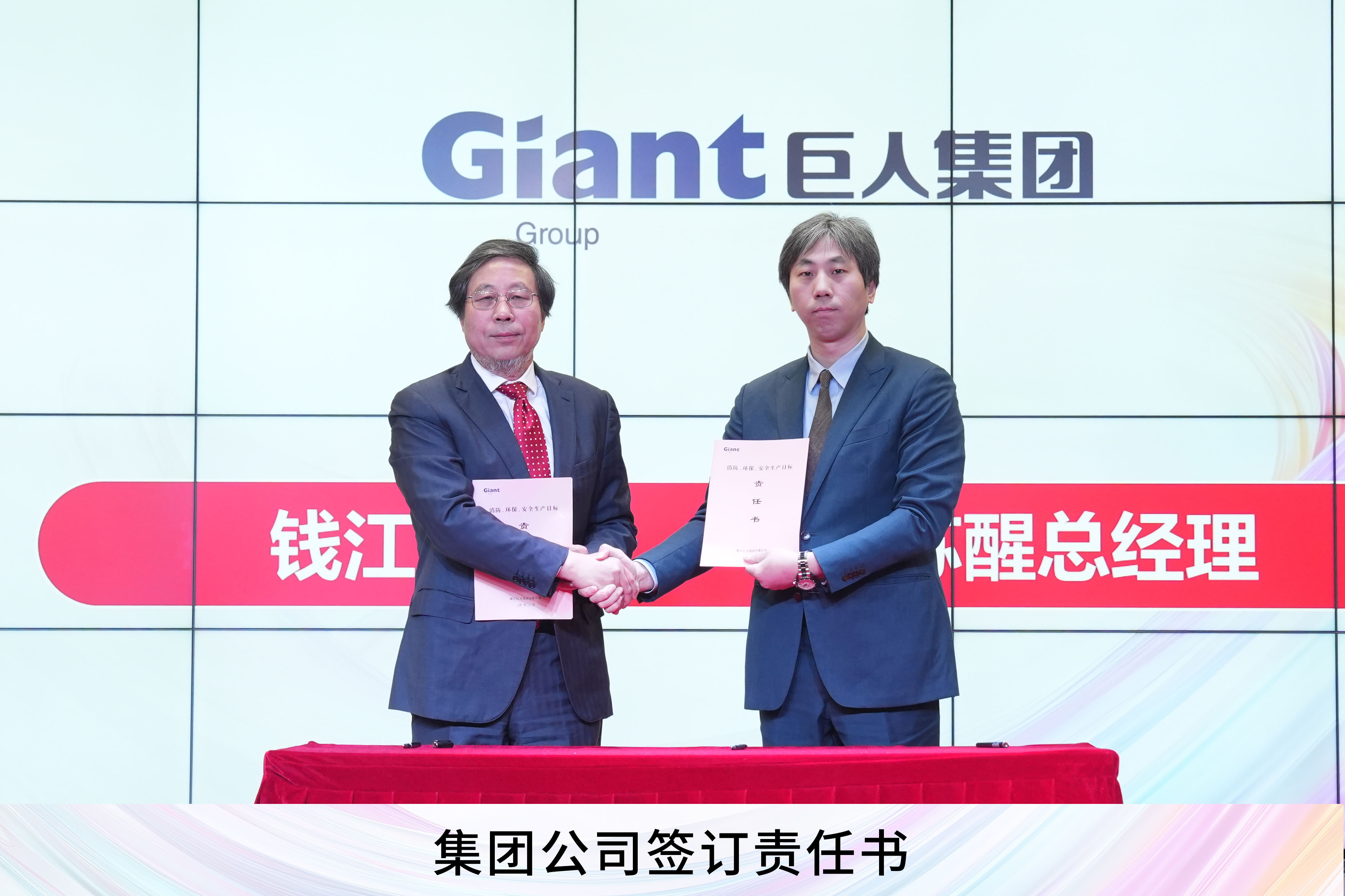 實干 · 突破 · 創(chuàng)未來——巨人集團(tuán)2026迎春大會 實干 · 突破 · 創(chuàng)未來——巨人集團(tuán)2026迎春大會