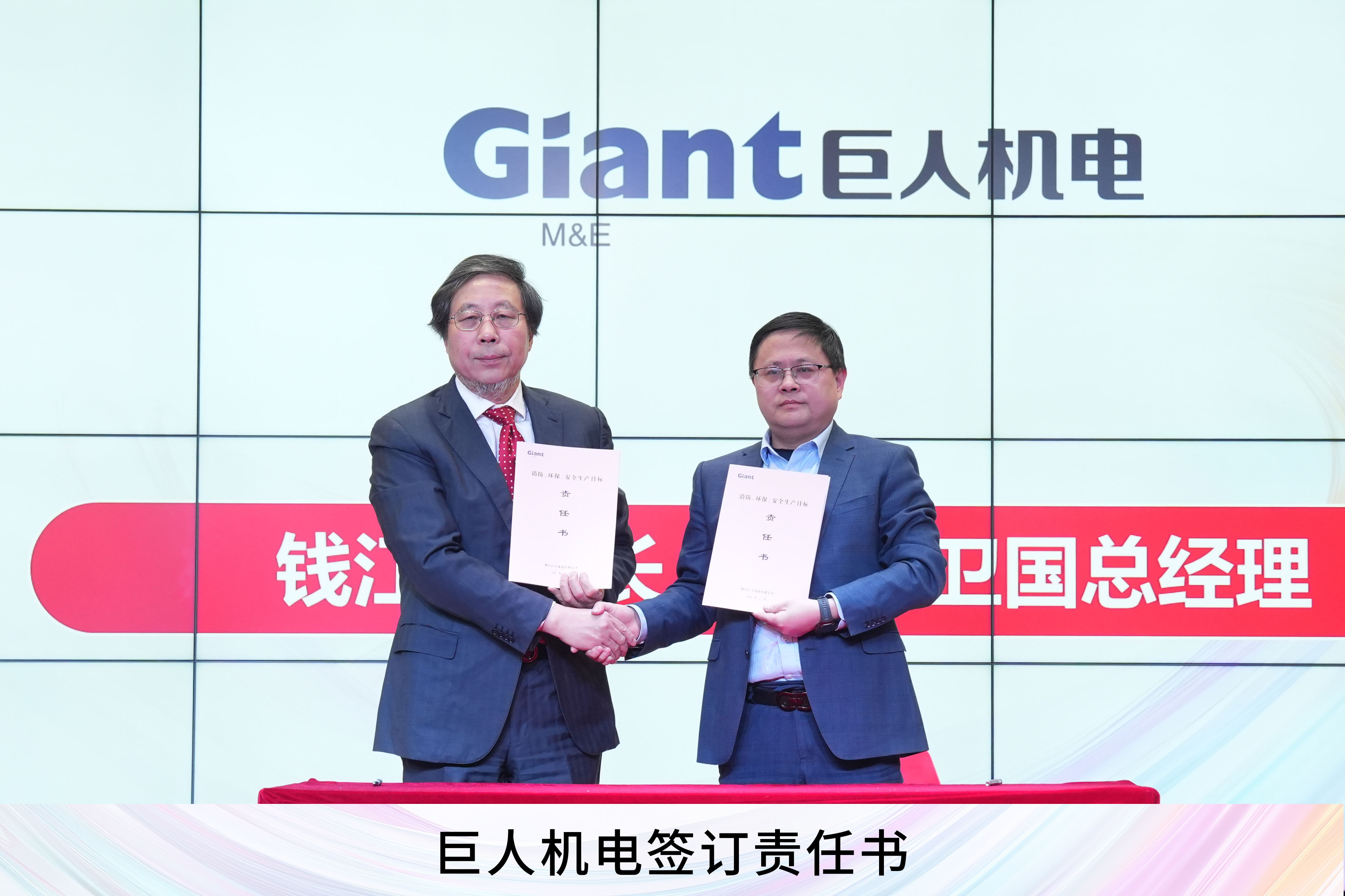 實干 · 突破 · 創(chuàng)未來——巨人集團(tuán)2026迎春大會 實干 · 突破 · 創(chuàng)未來——巨人集團(tuán)2026迎春大會