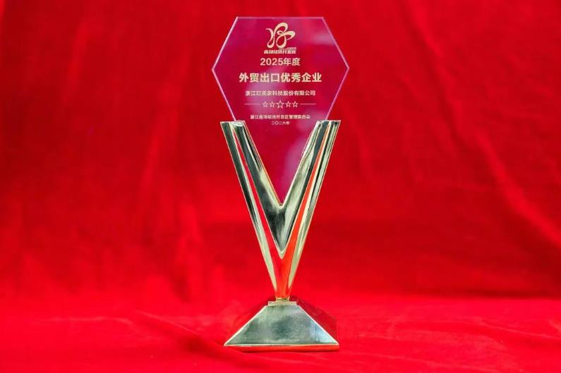 巨人集團榮獲南潯經濟開發(fā)區(qū)多項榮譽表彰 巨人集團榮獲南潯經濟開發(fā)區(qū)多項榮譽表彰